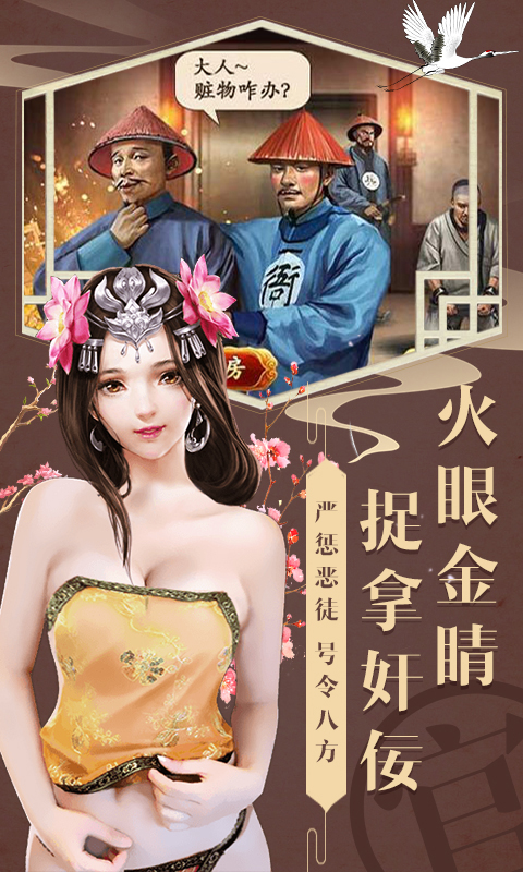 官人好坏亲王版截图