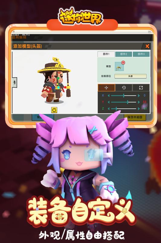 迷你世界全皮肤解锁90000金币版截图