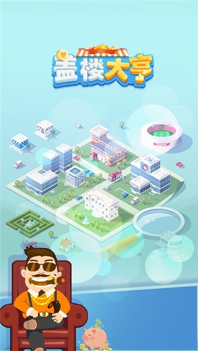 ��¥���׬Ǯ��Ϸ��ͼ