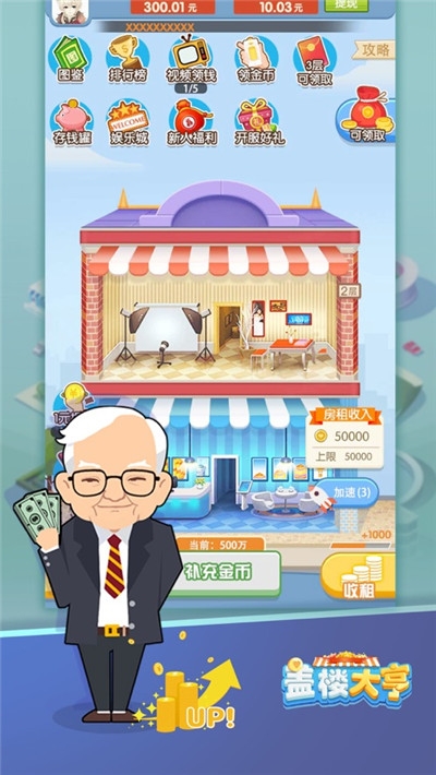 ��¥���׬Ǯ��Ϸ��ͼ
