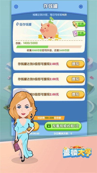 ��¥���׬Ǯ��Ϸ��ͼ