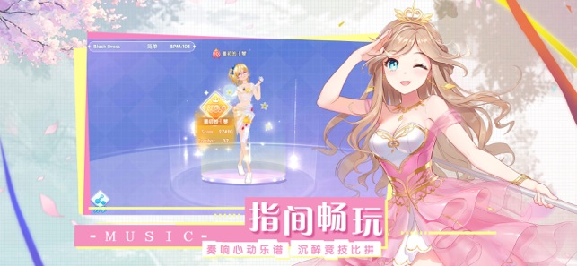 我的炫舞时代手游内购版截图