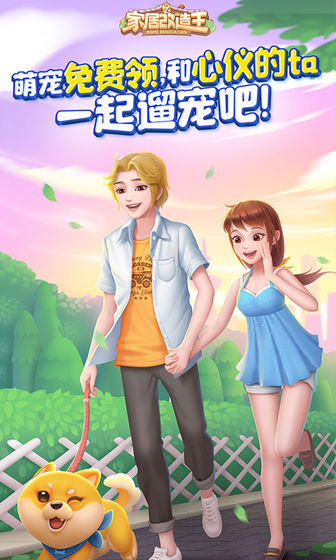 家居改造王内购破解版截图