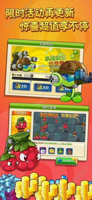 pvz2国际版全植物999999级截图