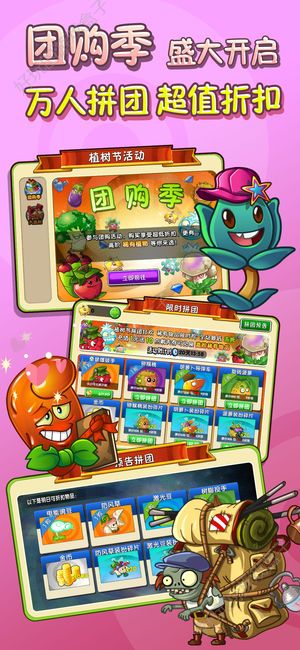 pvz2国际版全植物999999级截图