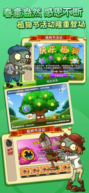 pvz2国际版全植物999999级截图