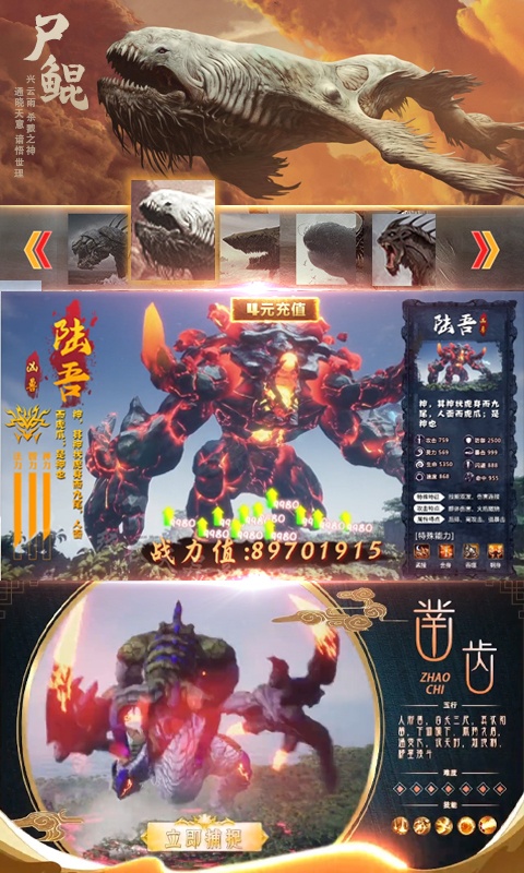 御剑封神录送无限充值截图
