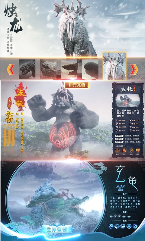 御剑封神录送无限充值截图