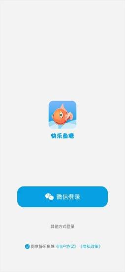 快乐养鱼场游戏截图