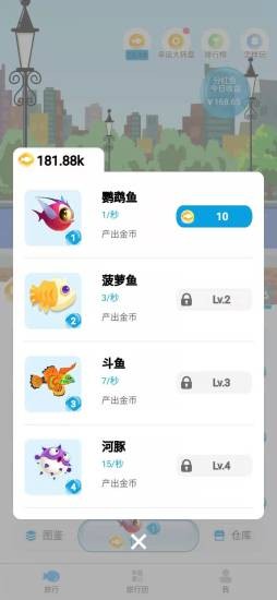 快乐养鱼场游戏截图