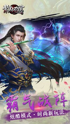 抖音紫府苍穹手游截图