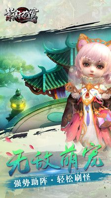 抖音紫府苍穹手游截图