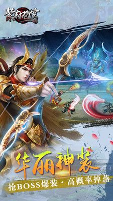 抖音紫府苍穹手游截图