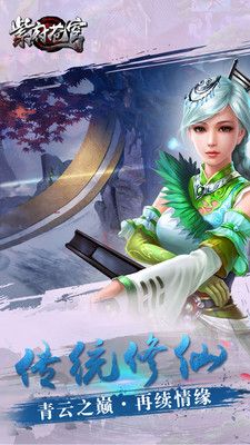 抖音紫府苍穹手游截图