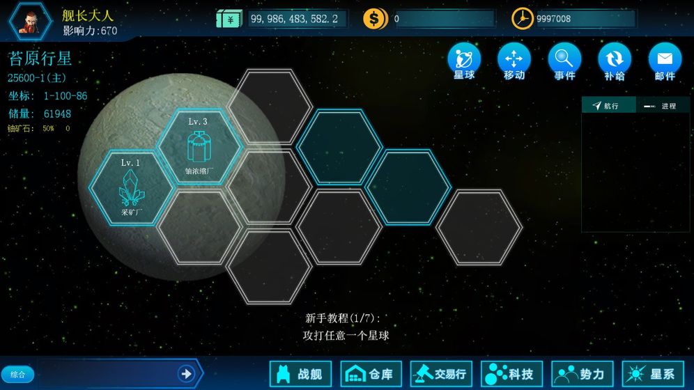 无尽战争破解版无限金币钻石截图