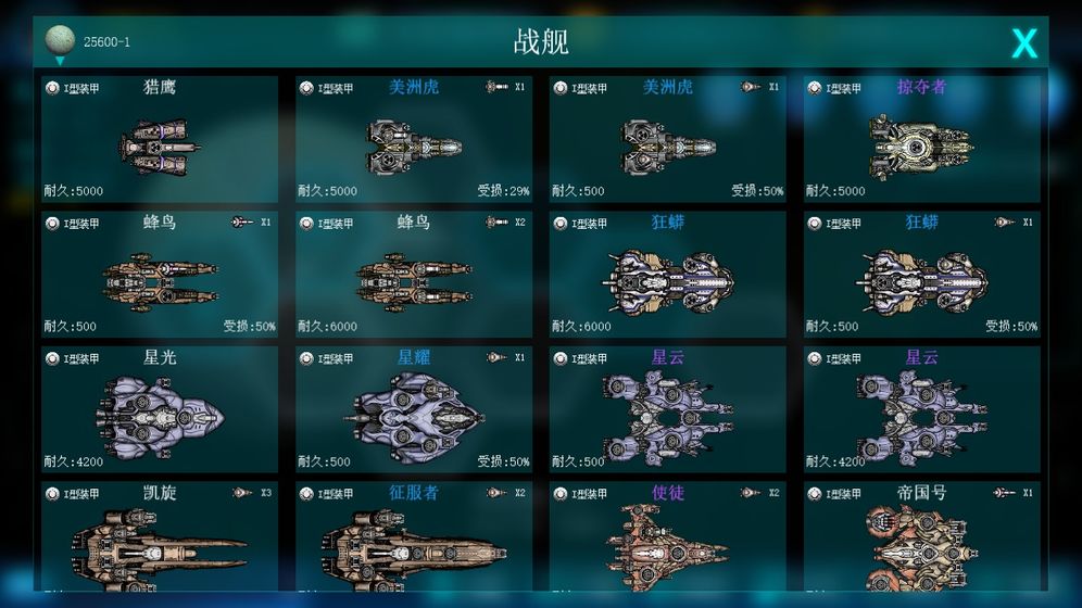 无尽战争破解版无限金币钻石截图
