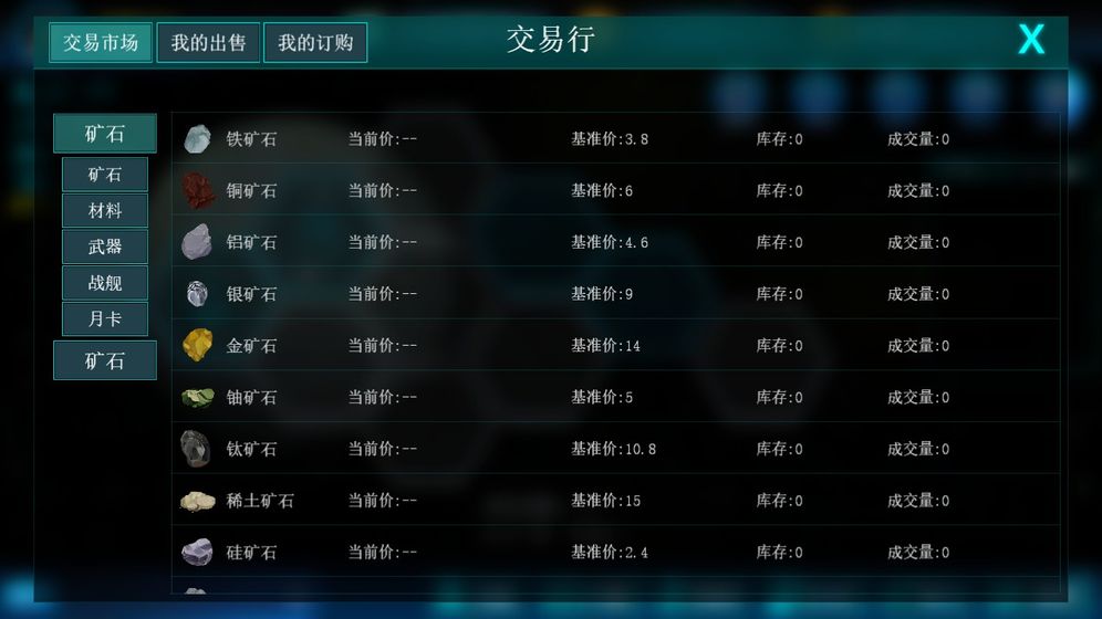 无尽战争破解版无限金币钻石截图