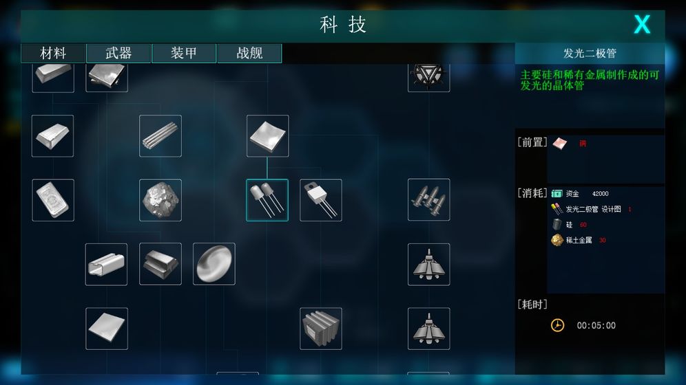 无尽战争破解版无限金币钻石截图
