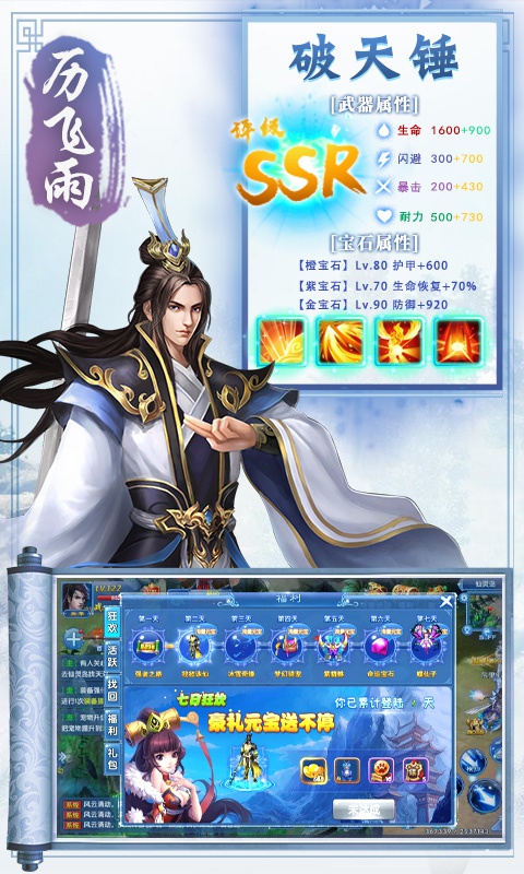 百恋成仙送千元充值截图