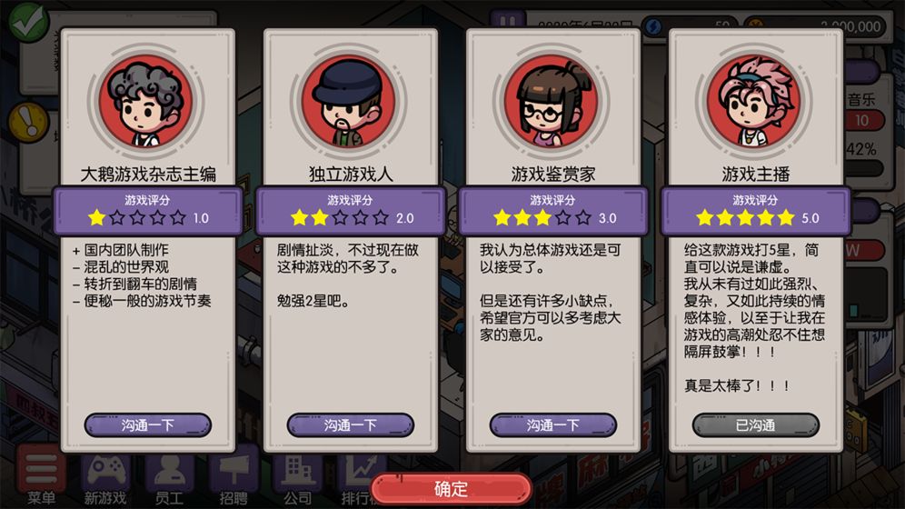 国产游戏公司模拟无限金钱体力截图