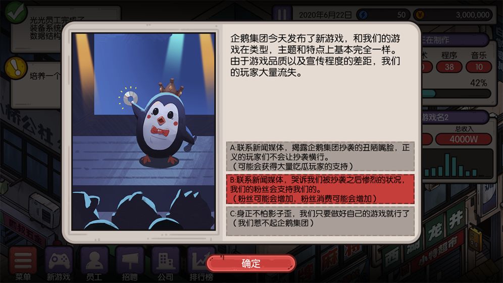 国产游戏公司模拟无限金钱体力截图