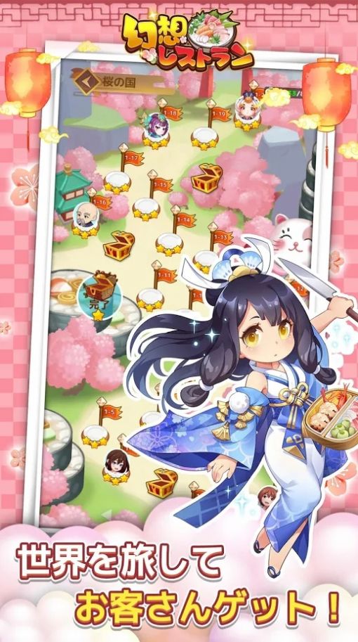 幻想料理店日服截图