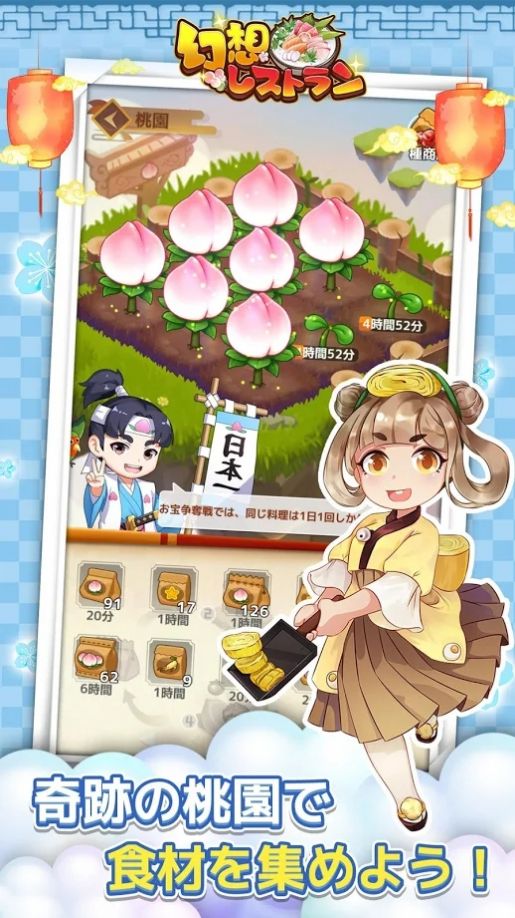 幻想料理店日服截图