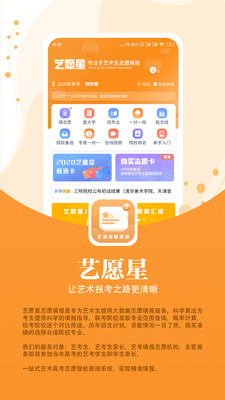 ��Ը����������־Ը����app��ͼ