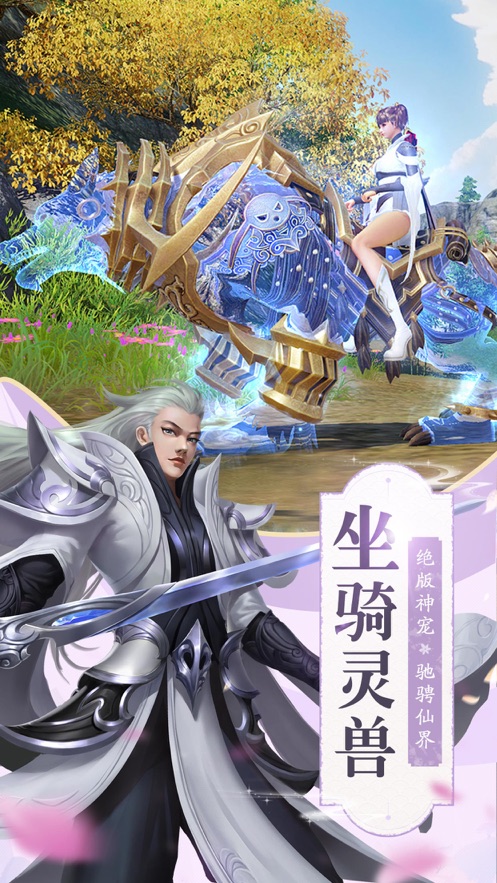 剑道情缘手游截图