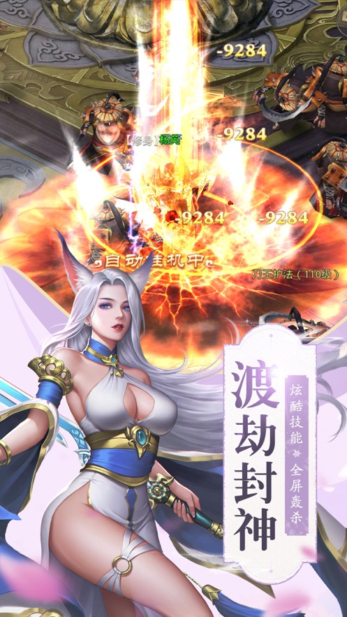 剑道情缘手游截图