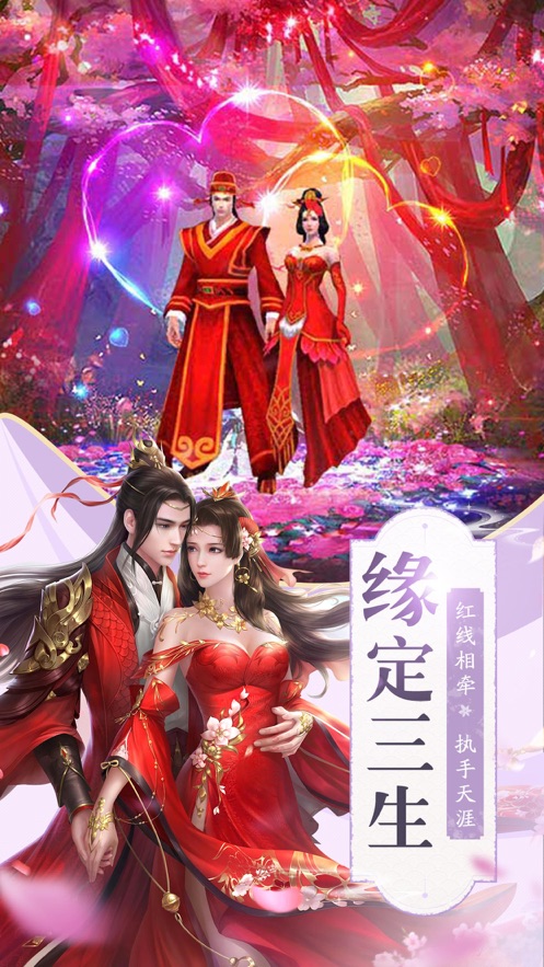 剑道情缘手游截图