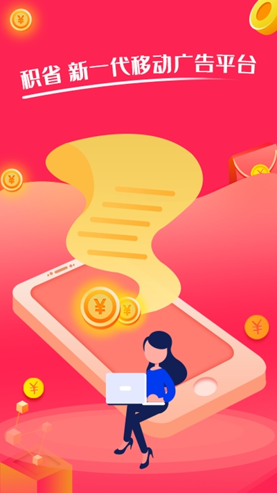 ��ʡapp׬Ǯ���ͼ