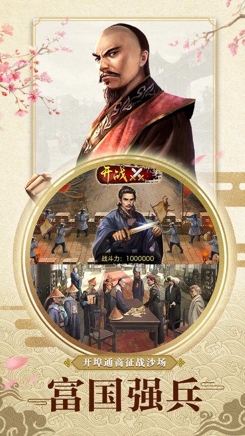 极品小县官无限兑换码截图