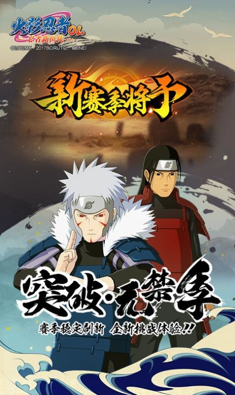 高招模拟器百豪纲手截图