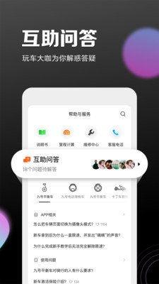 �źų���ƽ�⳵app��ͼ