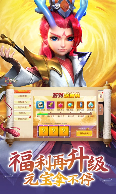 九天仙梦GM版截图
