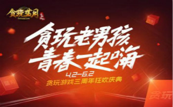 抖音上贪玩游戏有几个