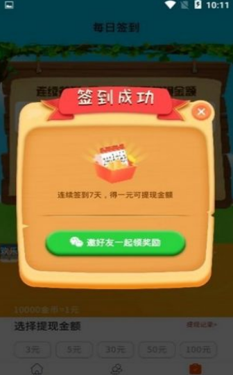 神农养鸡赚钱游戏截图