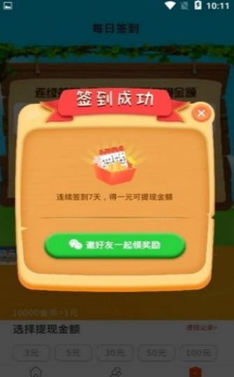 神农养鸡赚钱游戏截图