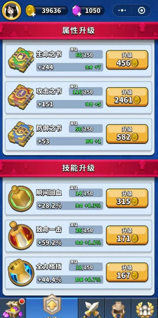 微信游戏药水骑士截图