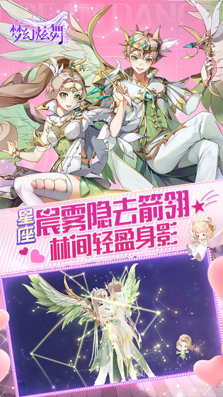 梦幻炫舞微信qq登录版截图
