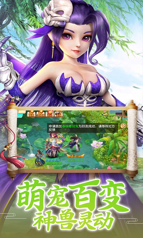 九天仙梦满v版截图
