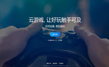 免费云电脑无限时间版