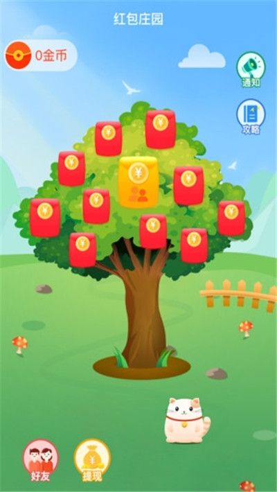 洛阳大喜农场红包版截图