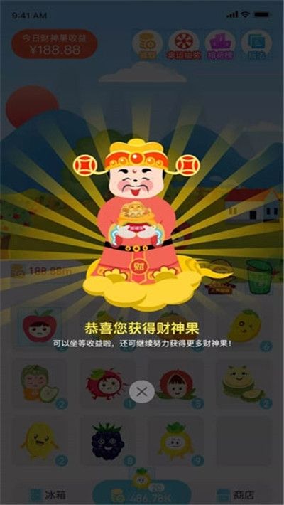 洛阳大喜农场红包版截图