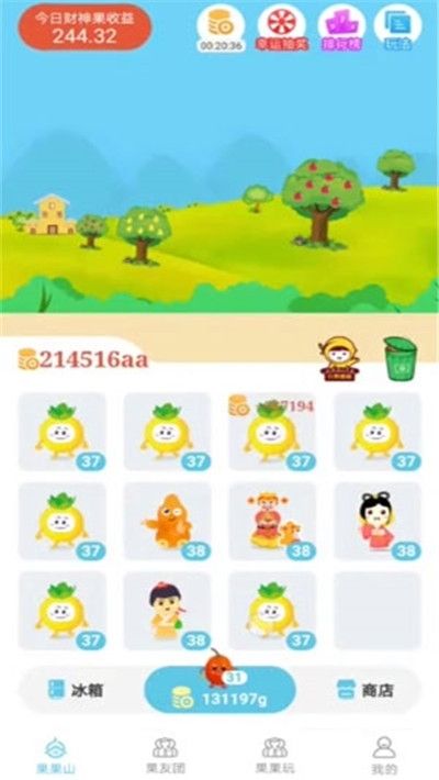 洛阳大喜农场红包版截图