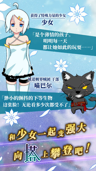 塔之少女汉化版截图