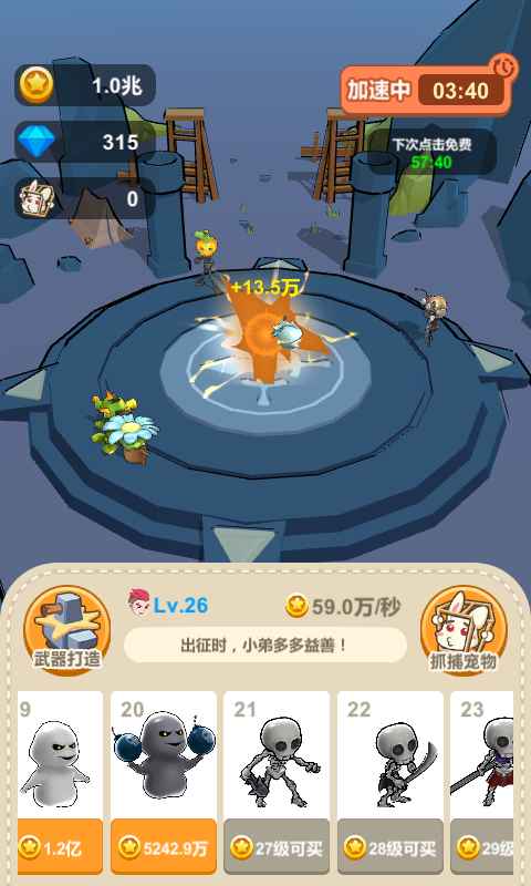 萌宠突袭合成小游戏截图