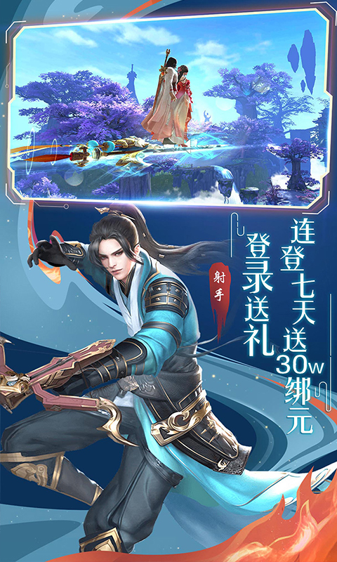 神行九歌满v版截图