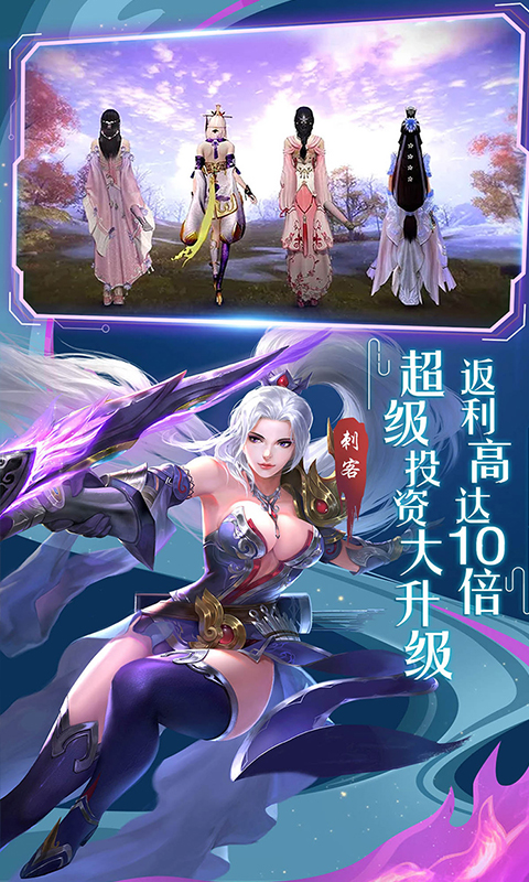 神行九歌满v版截图